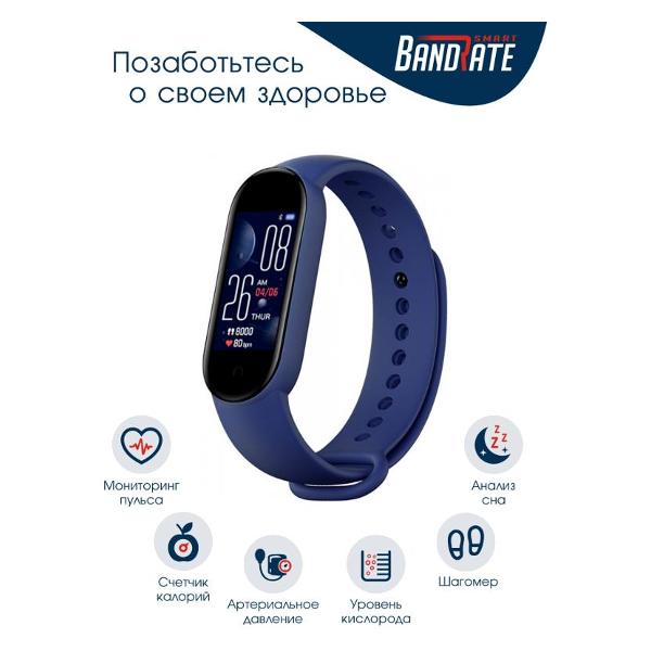 Смарт bandrate