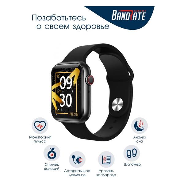 Изображение товара Смарт-часы BandRate Smart BRST5555PLBB