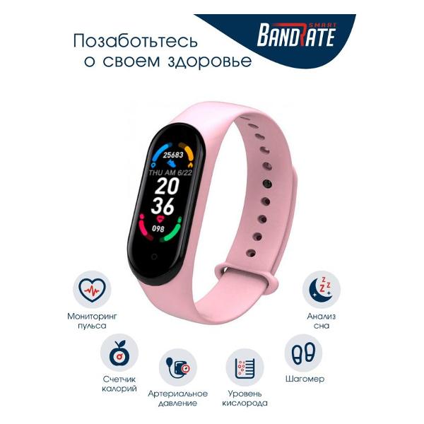 Изображение товара Фитнес-браслет BandRate Smart BRSM66BP