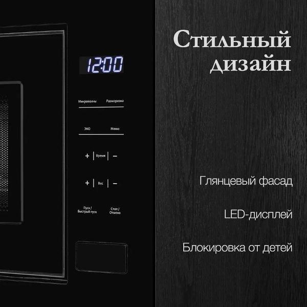 Изображение товара Встраиваемая микроволновая печь Monsher MMH 1020 B