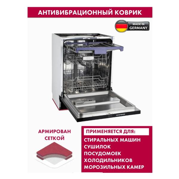 Изображение товара Антивибрационный коврик Нет Бренда Rama