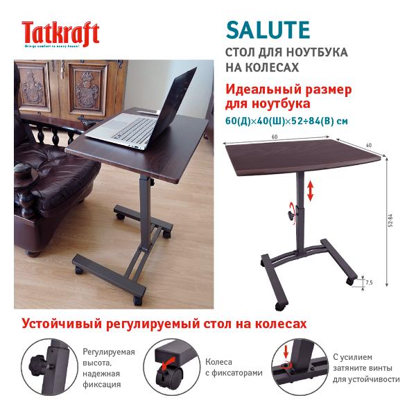 Tatkraft стол для ноутбука