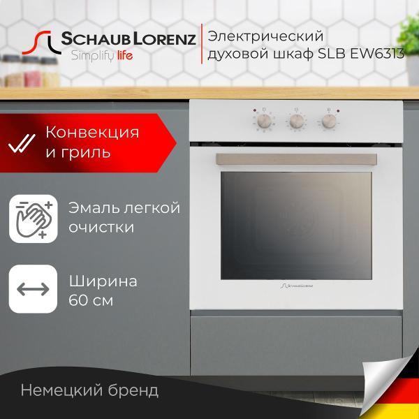 Изображение товара Электрический духовой шкаф Schaub Lorenz SLB EW6313