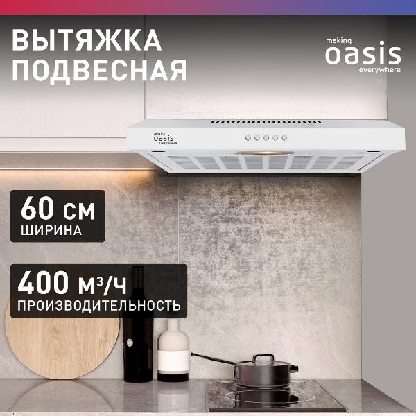 Изображение товара Вытяжка плоская Oasis PO-60W