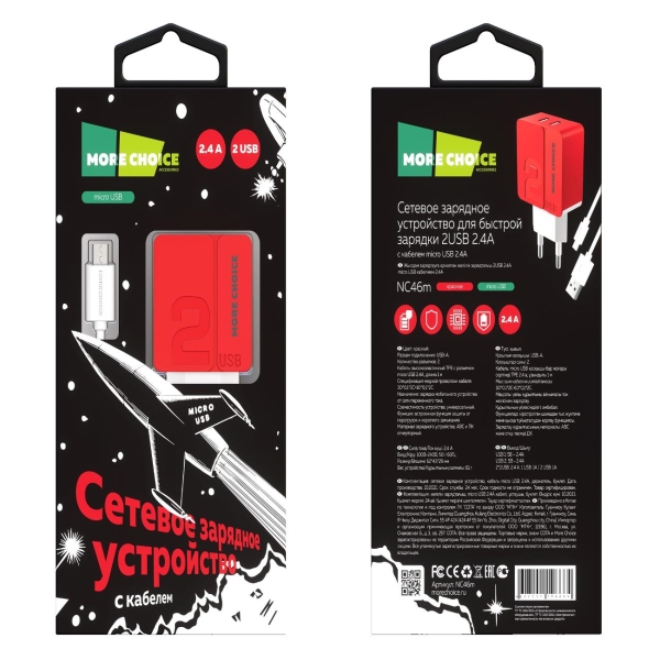 Изображение товара Сетевое зарядное устройство More Choice NC46m 1м Red