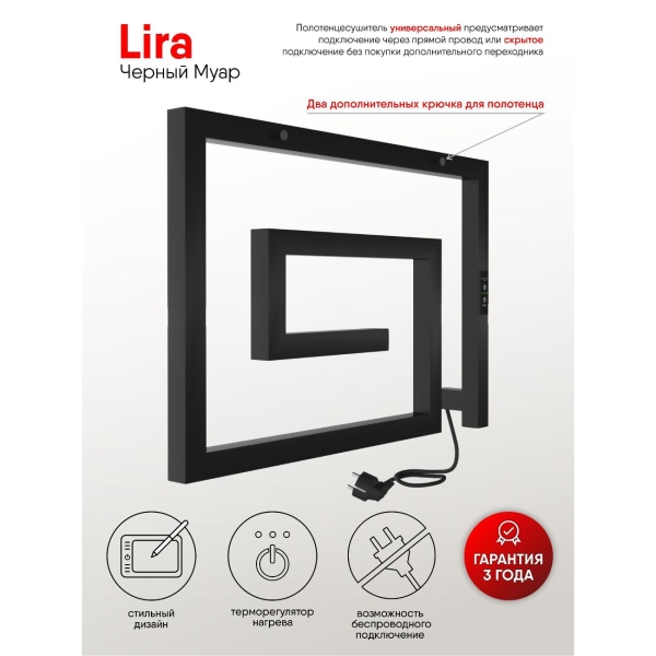 Изображение товара Полотенцесушитель электрический Indigo Lira