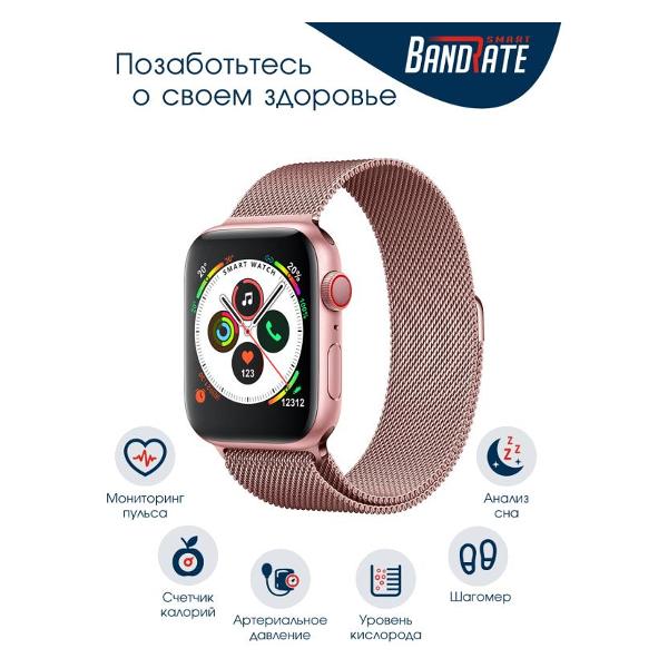 Изображение товара Смарт-часы BandRate Smart BRST5555GGWB