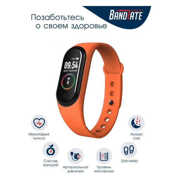 Изображение товара Фитнес-браслет BandRate Smart BRSM44BO