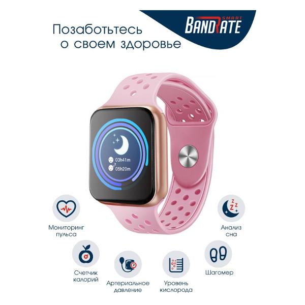 Изображение товара Смарт-часы BandRate Smart SHF88GPP