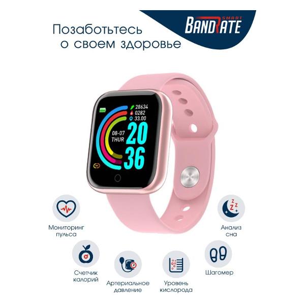 Bandrate Smart Купить Умные Часов