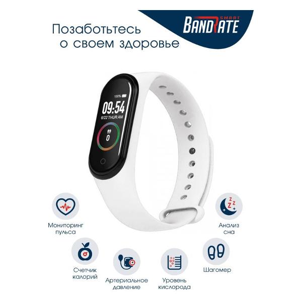 Изображение товара Фитнес-браслет BandRate Smart BRSM44BW