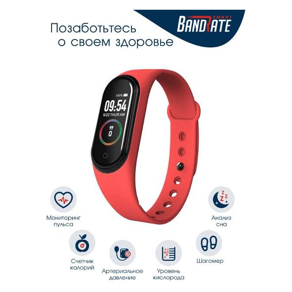 Изображение товара Фитнес-браслет BandRate Smart BRSM44BR