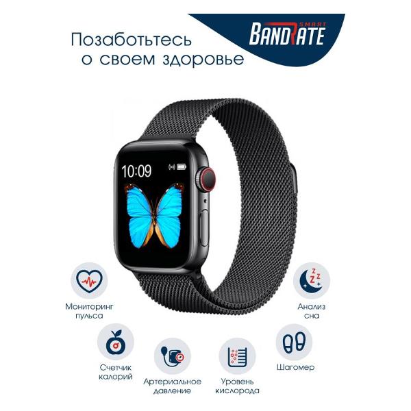 Изображение товара Смарт-часы BandRate Smart BRST5555BBWB