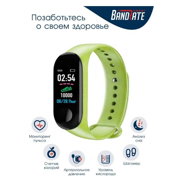 Изображение товара Фитнес-браслет BandRate Smart BRSM333PLBLGN