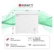 Изображение товара Морозильный ларь Kraft KM-247 белый