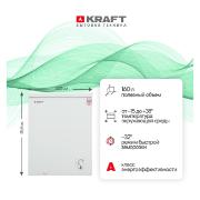 Изображение товара Морозильный ларь Kraft KM-177 белый