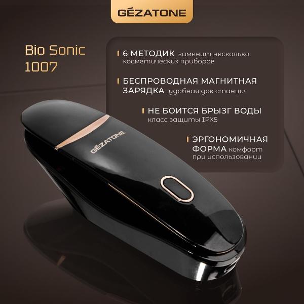 Изображение товара Аппарат для ультразвуковой терапии Gezatone Bio Sonic 1007