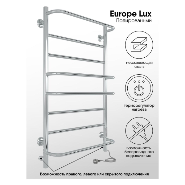 Изображение товара Полотенцесушитель электрический Indigo Europe Lux