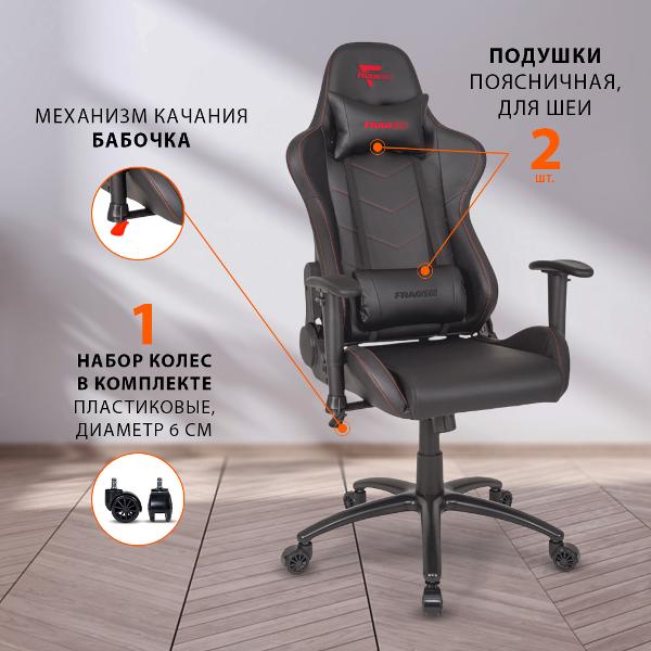 Кресло компьютерное игровое glhf 2x black