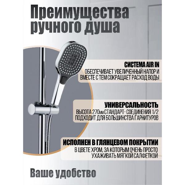 Изображение товара Лейка для душа Orange S14HScr