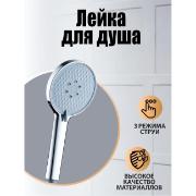 Изображение товара Лейка для душа Orange S13HScr