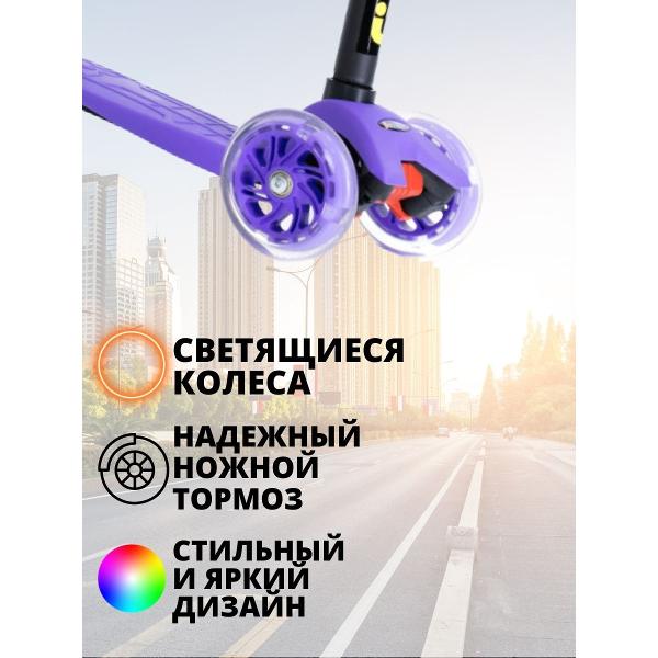 Изображение товара Самокат BIBITU CAVY SKL-07 Violet