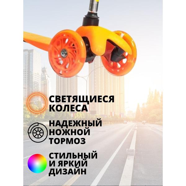 Изображение товара Самокат BIBITU CAVY SKL-07 Orange