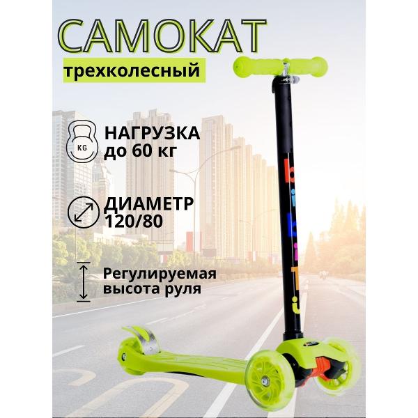 Изображение товара Самокат BIBITU PLAY SKL-07D Yellow