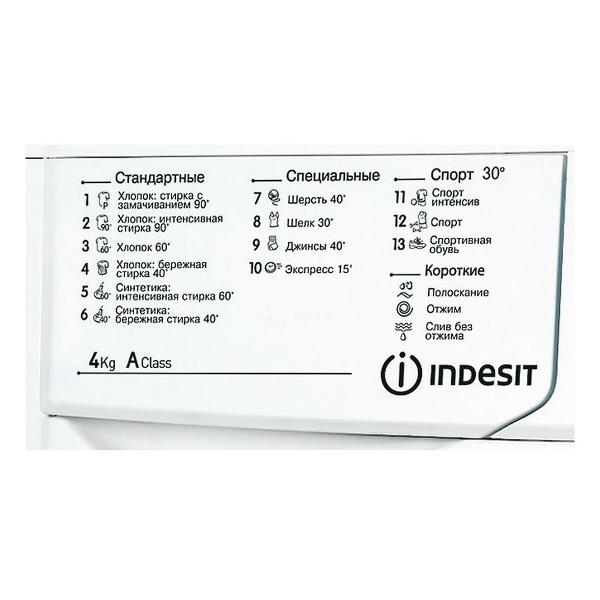 Indesit стиральная машина iwub4085 как снять порошкоприемник Купить Стиральная машина Indesit IWUB 4085 (CIS) в каталоге интернет магазина М.
