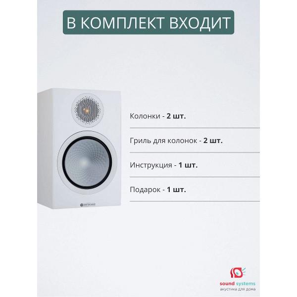 Купить Полочные колонки Monitor Audio Silver 50 7G Satin белый по ...