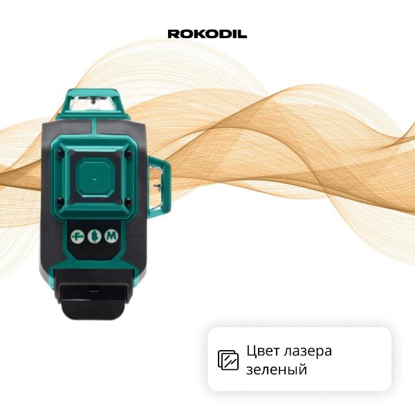 Изображение товара Лазерный уровень Rokodil Ray Pro (1045797)