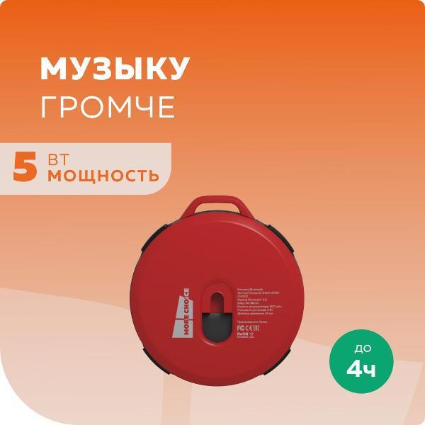 Изображение товара Беспроводная акустика More Choice BS10 Red