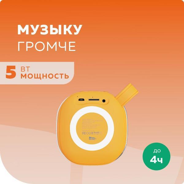 Изображение товара Беспроводная акустика More Choice BS12 Orange