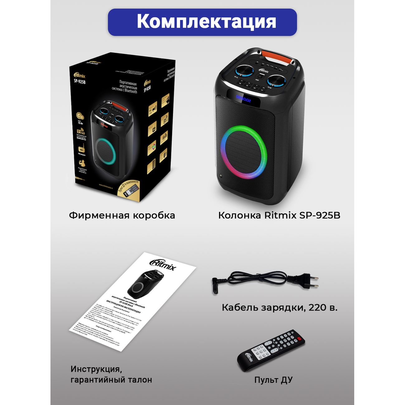 Музыкальный центр Mini Ritmix SP-925B Black