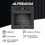 Изображение товара Электрический духовой шкаф Bertazzoni F6011PROELN
