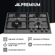 Изображение товара Встраиваемая газовая панель независимая Bertazzoni P604LPRONE