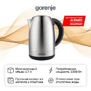 Изображение товара Электрочайник Gorenje K17FEII