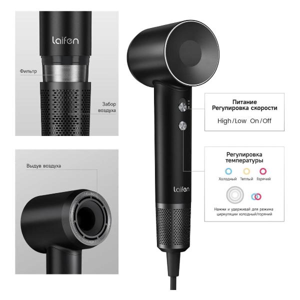 Изображение товара Фен Laifen SWIFT SPECIAL черный