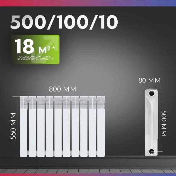 Изображение товара Биметаллический радиатор Oasis 500/100/10