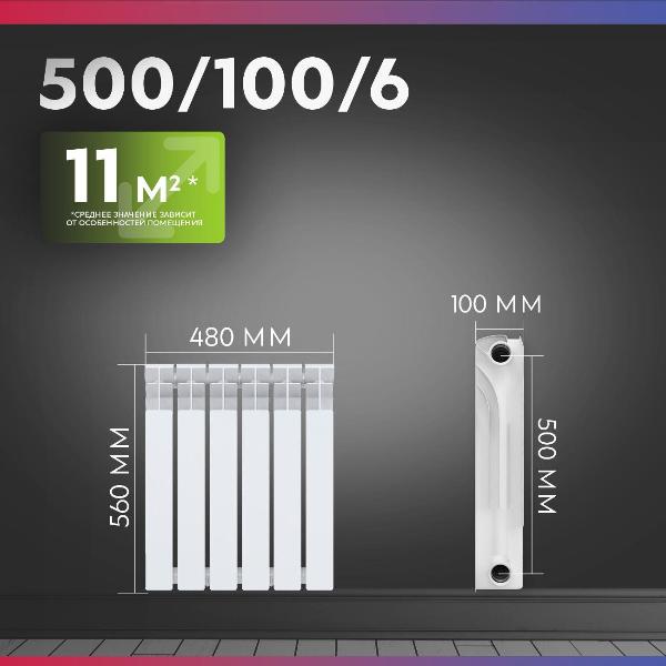 Изображение товара Биметаллический радиатор Oasis 500/100/6