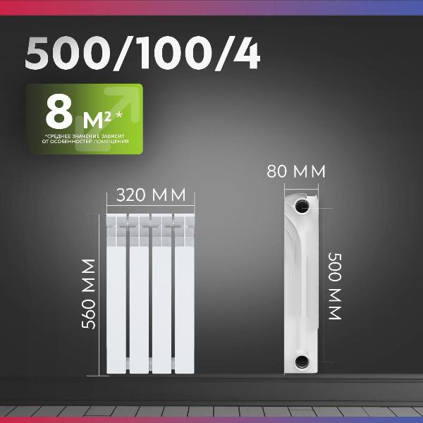 Изображение товара Биметаллический радиатор Oasis 500/100/4