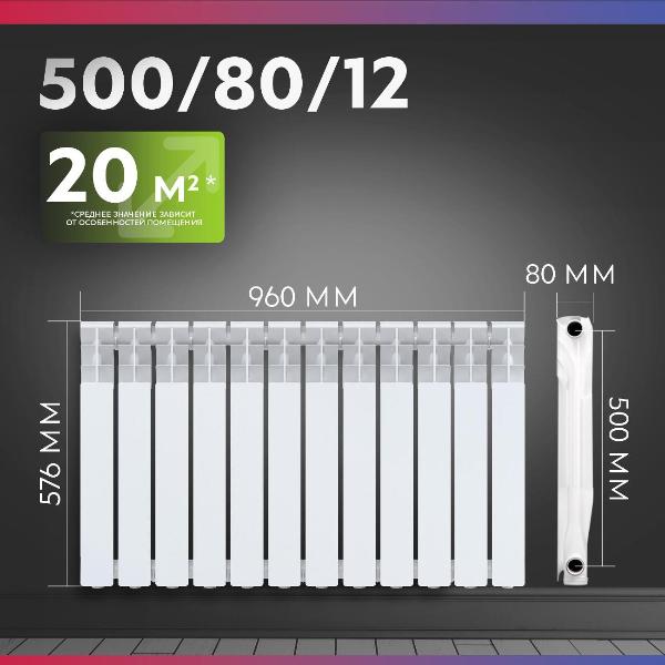 Изображение товара Алюминиевый радиатор Oasis 500/80/12