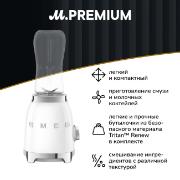 Изображение товара Блендер стационарный Smeg PBF01WHEU белый