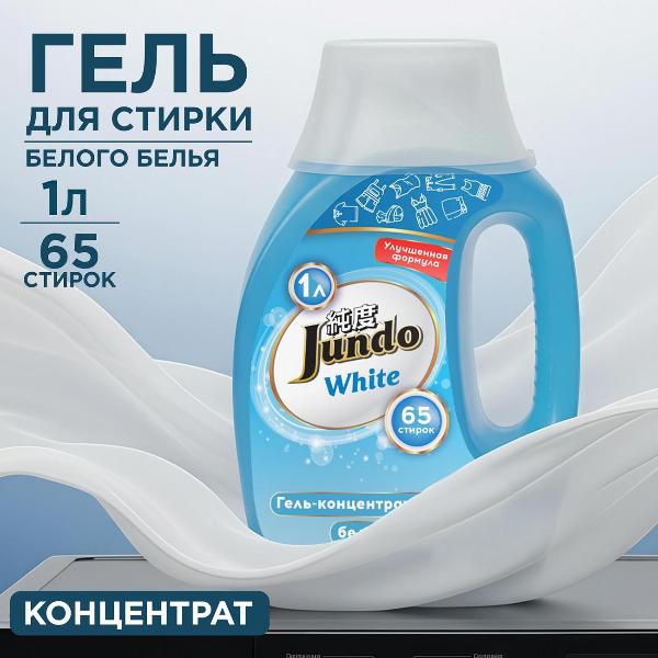 Изображение товара Гель для стирки белого белья Jundo Premium White 1 л