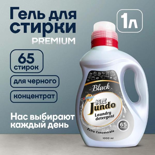 Изображение товара Гель для стирки черного белья Jundo Premium Black 1 л