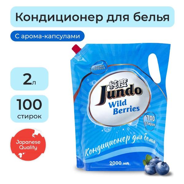 Изображение товара Кондиционер для белья Jundo Premium Wild berries 2 л