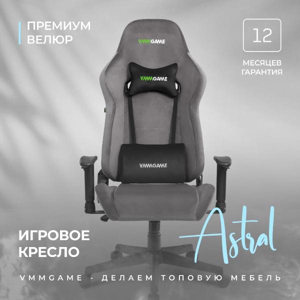 Изображение товара Кресло компьютерное игровое VMMGAME OT-B23-VRGY