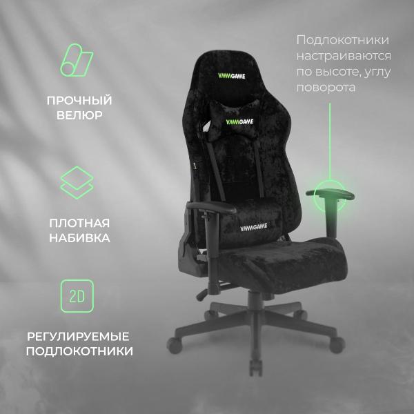 Кресло vmmgame throne