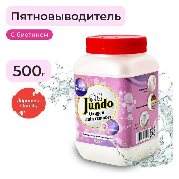 Изображение товара Пятновыводитель Jundo Premium OXY ULTRA 0,5 кг