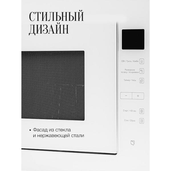 Изображение товара Встраиваемая микроволновая печь Kuppersberg HMW 645 W